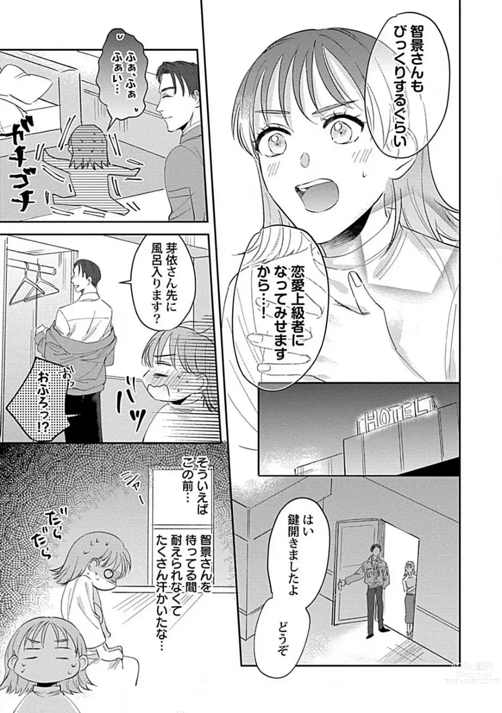 Page 63 of manga Last Order wa Ojou-san de Dekiai Jouren Kyaku ni Kyuuai Saretemasu 1-6