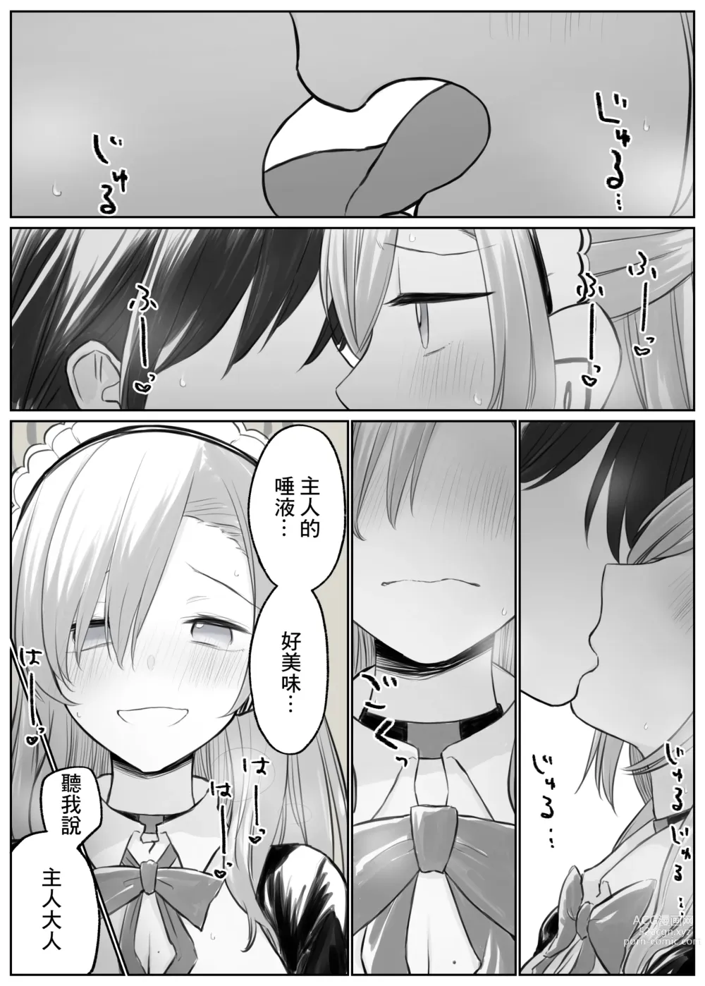 Page 4 of doujinshi Asuna to Ichaicha Shitai