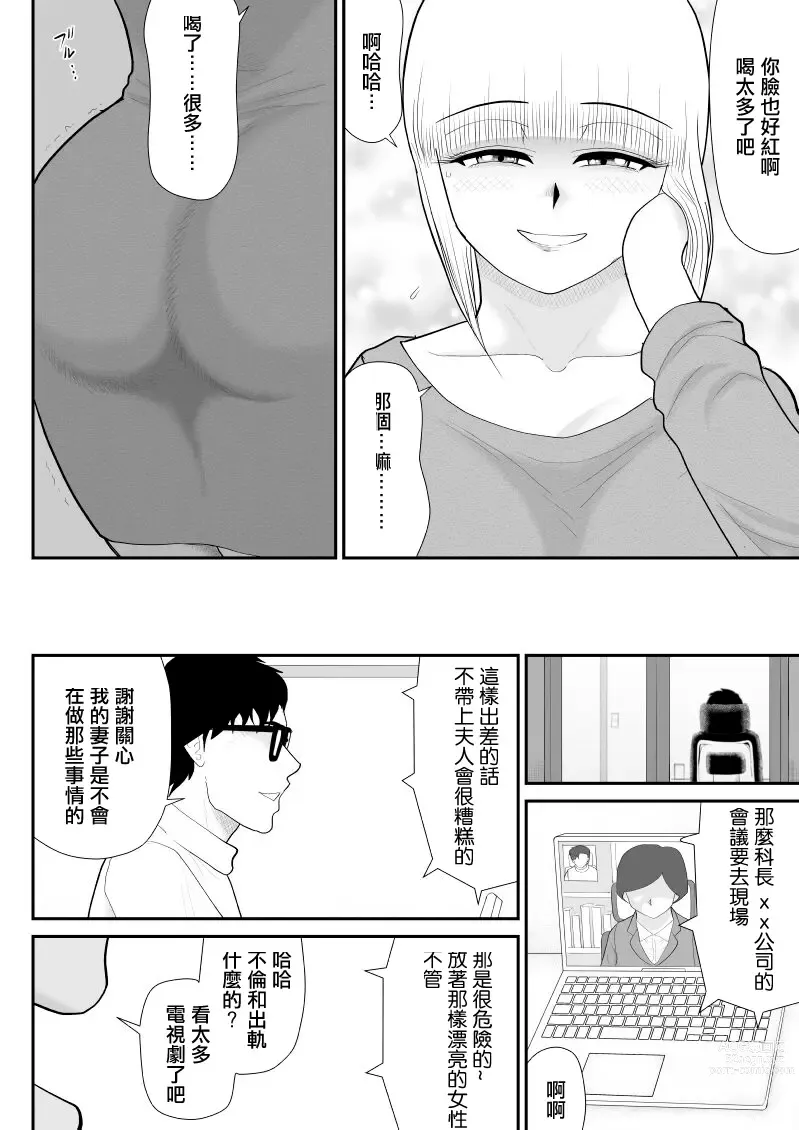 Page 40 of doujinshi 棚母的天降橫財榨精寢取~以前喜歡的寫真偶像搬到了我家旁~