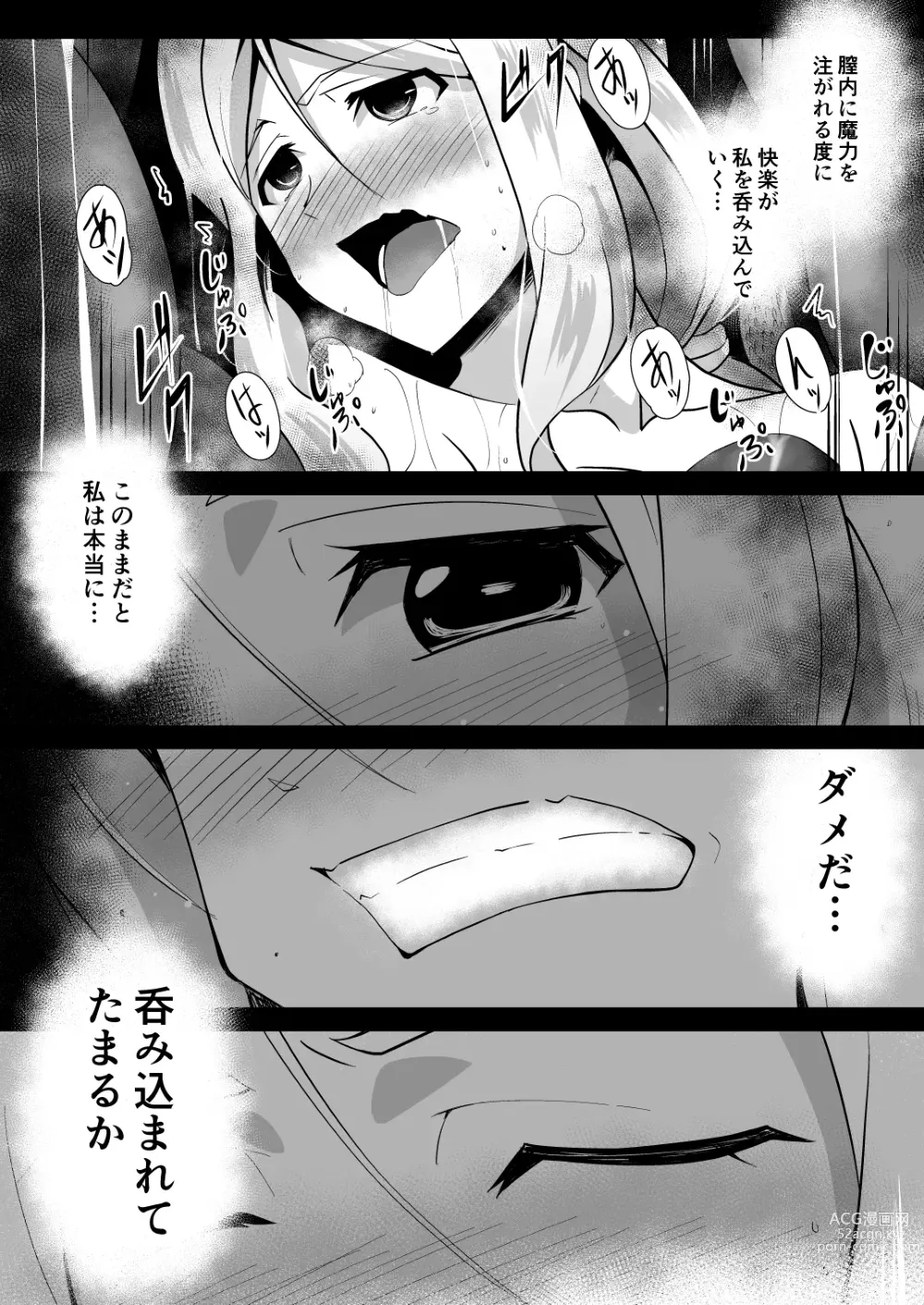 Page 31 of doujinshi Shuudou Kishi Cecilia ~Marunomi Maryoku Chuunyuu~