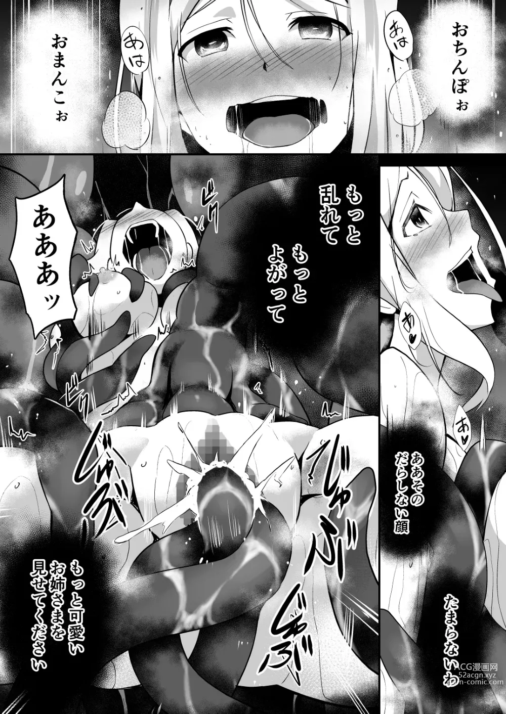 Page 36 of doujinshi Shuudou Kishi Cecilia ~Marunomi Maryoku Chuunyuu~