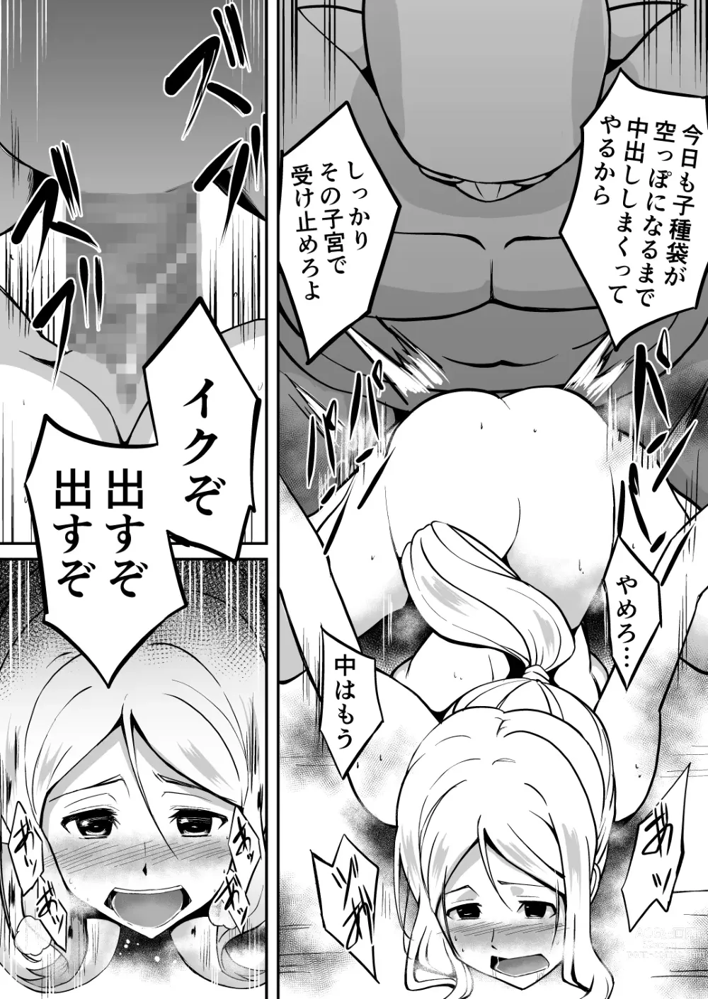 Page 6 of doujinshi Shuudou Kishi Cecilia ~Marunomi Maryoku Chuunyuu~