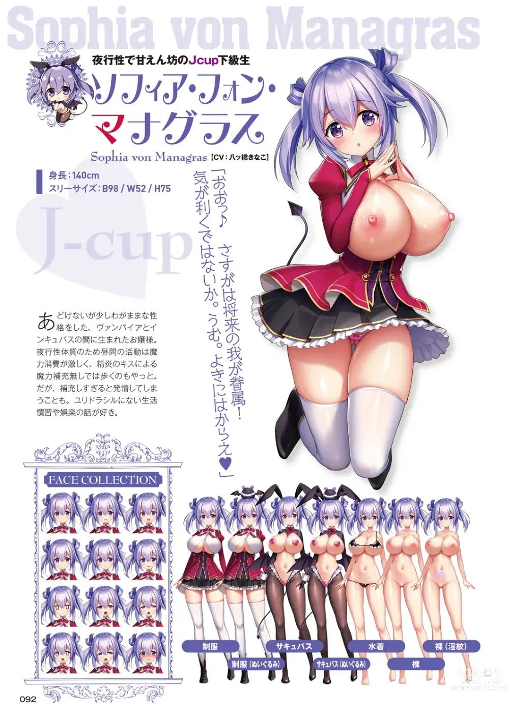 Page 92 of manga Motto! Haramase! Honoo no Oppai Isekai Chou Ero Succubus Gakuen! Artworks