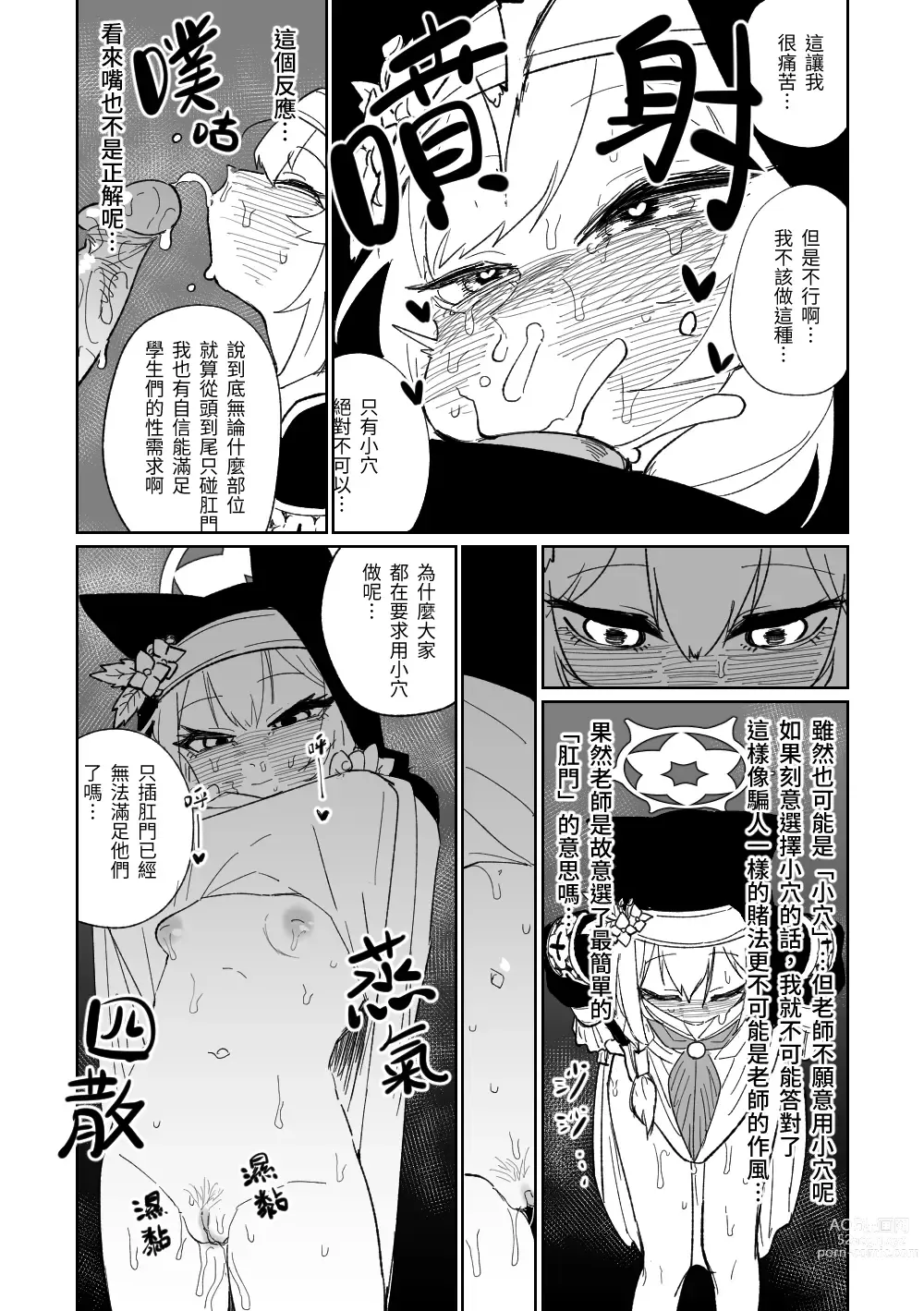 Page 7 of doujinshi Zange Game & Kakekin no Shiharai