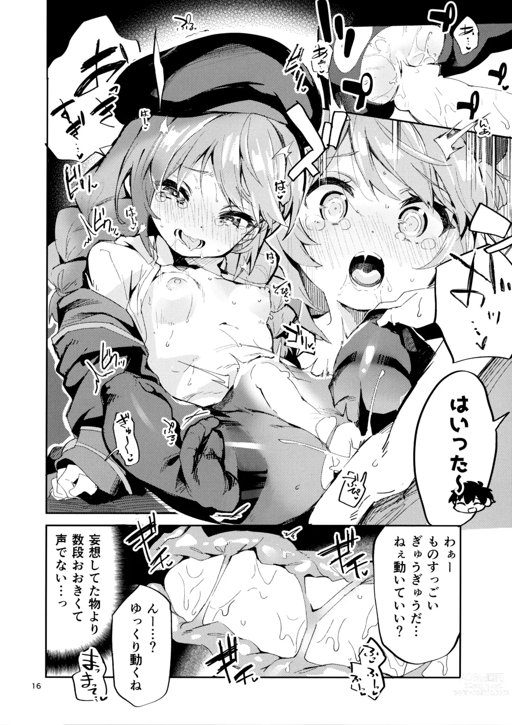 Page 15 of doujinshi Seishun no Teigi - Definition of youth