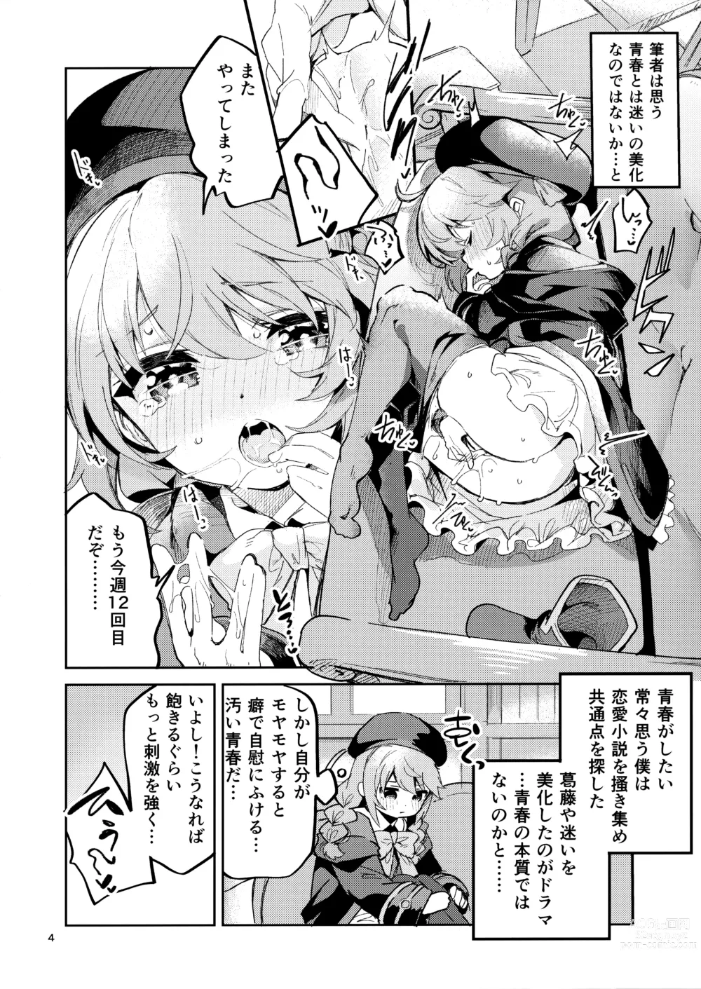 Page 3 of doujinshi Seishun no Teigi - Definition of youth