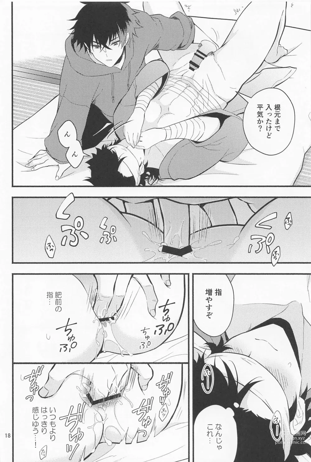 Page 16 of doujinshi Nawabari