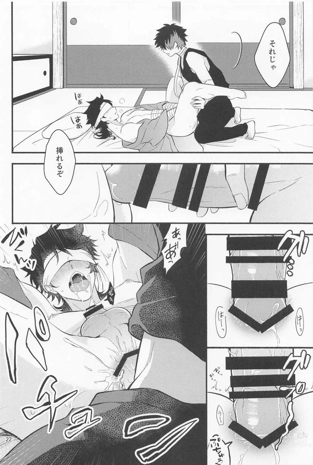 Page 20 of doujinshi Nawabari