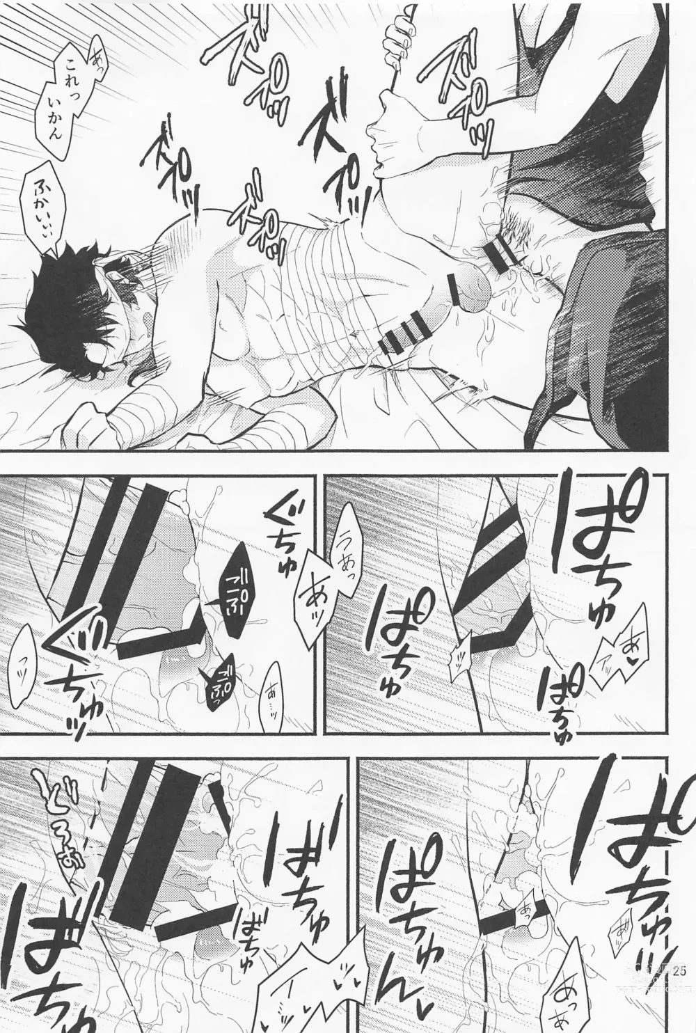 Page 23 of doujinshi Nawabari