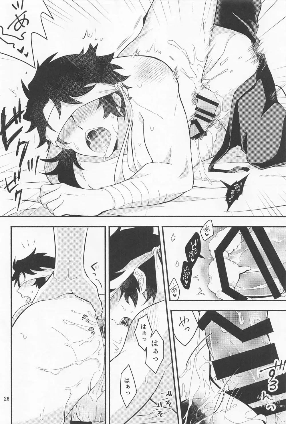 Page 24 of doujinshi Nawabari