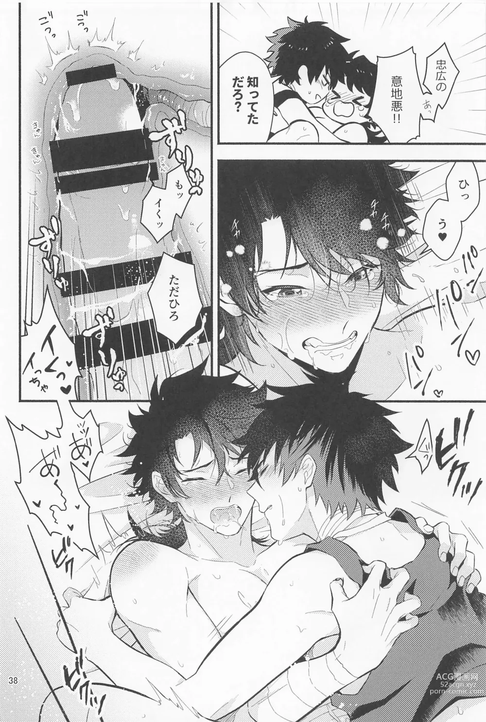 Page 36 of doujinshi Nawabari