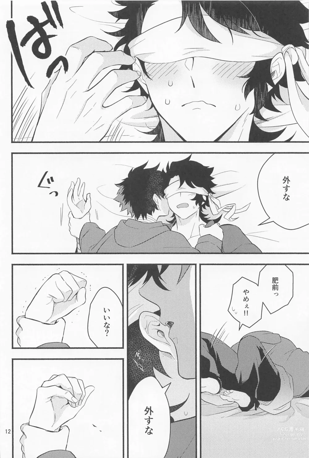 Page 10 of doujinshi Nawabari