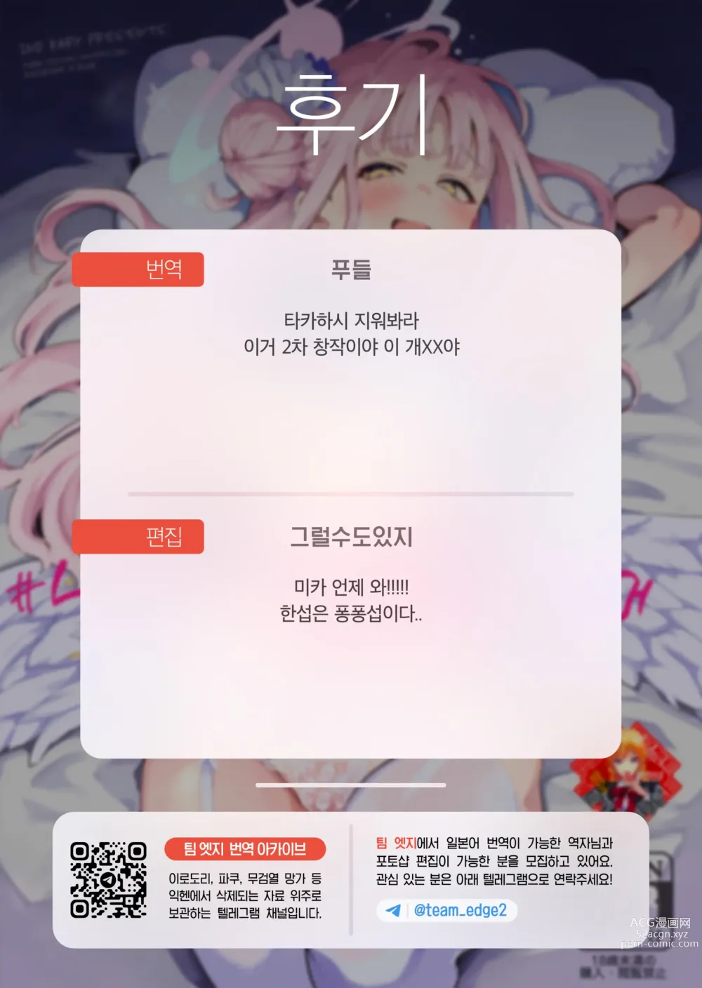 Page 27 of doujinshi 나쁜 아이 미카는 벌을 받고 싶어