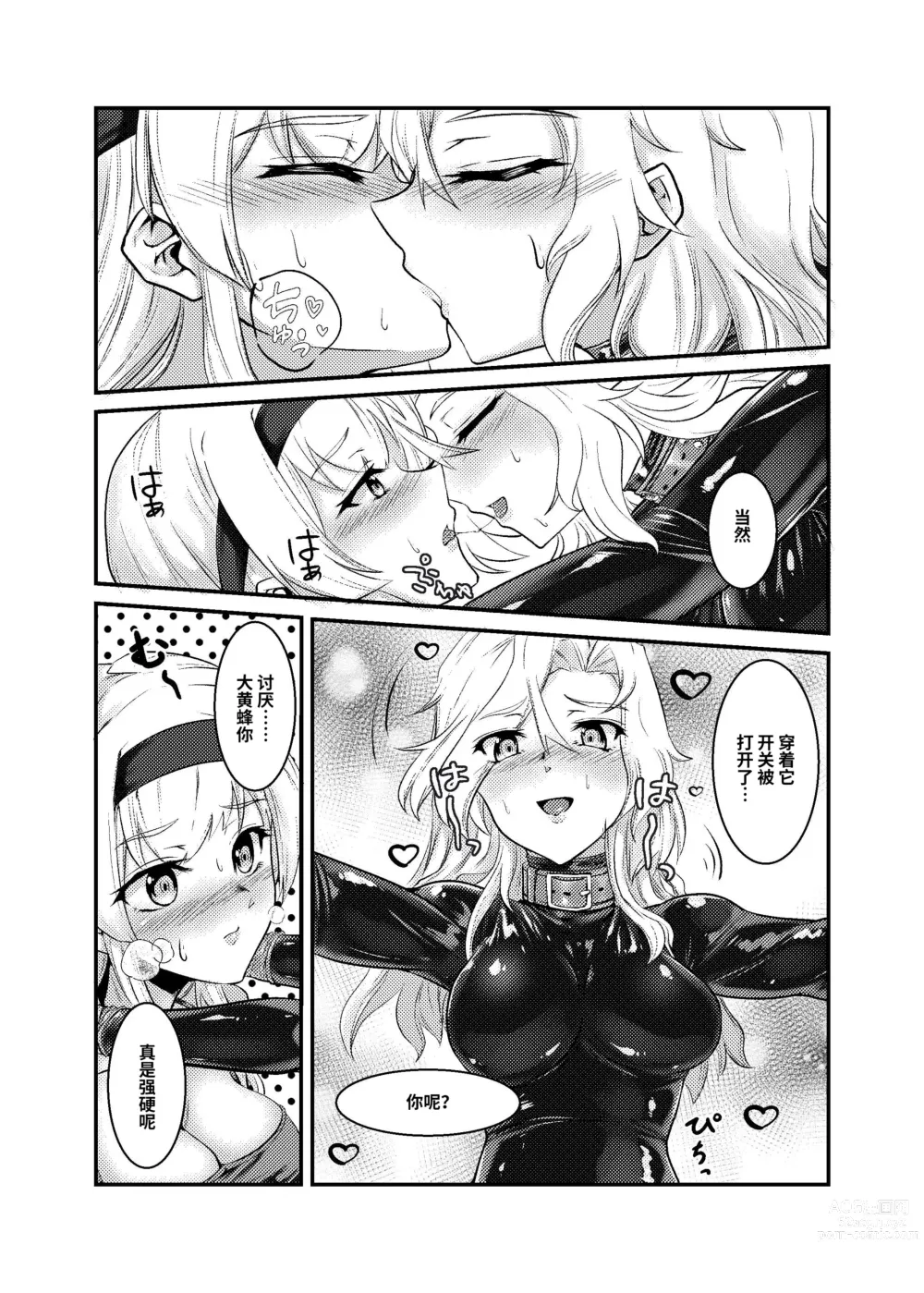 Page 12 of doujinshi Covered by Honey...