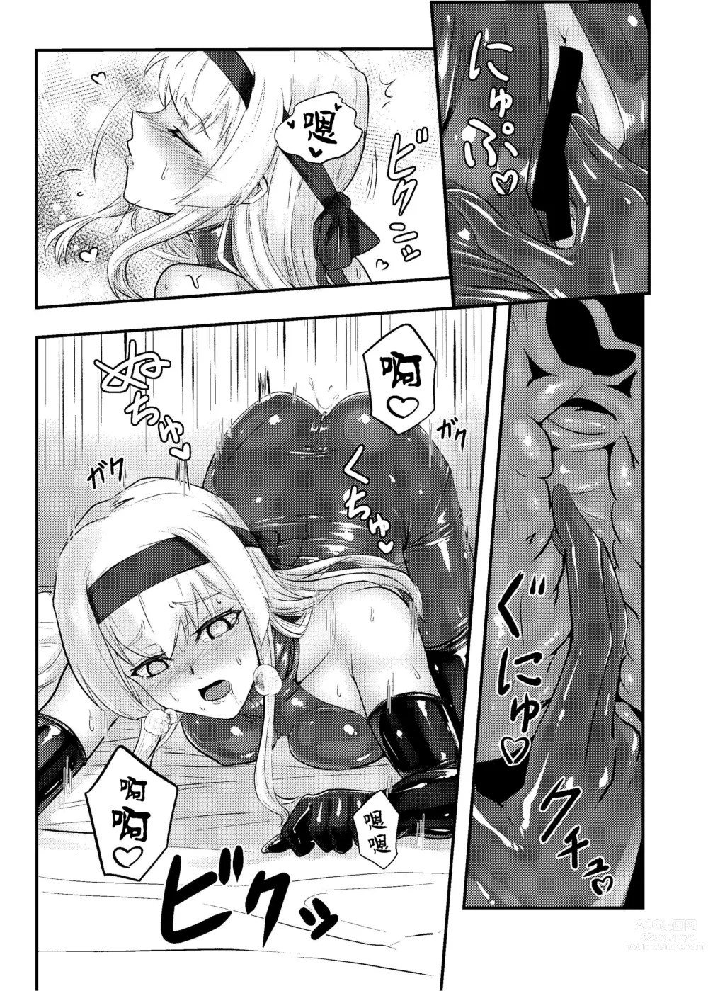 Page 20 of doujinshi Covered by Honey...