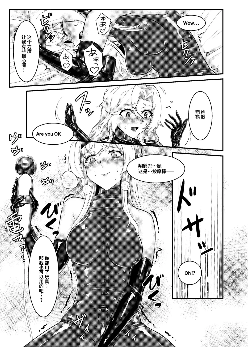 Page 23 of doujinshi Covered by Honey...