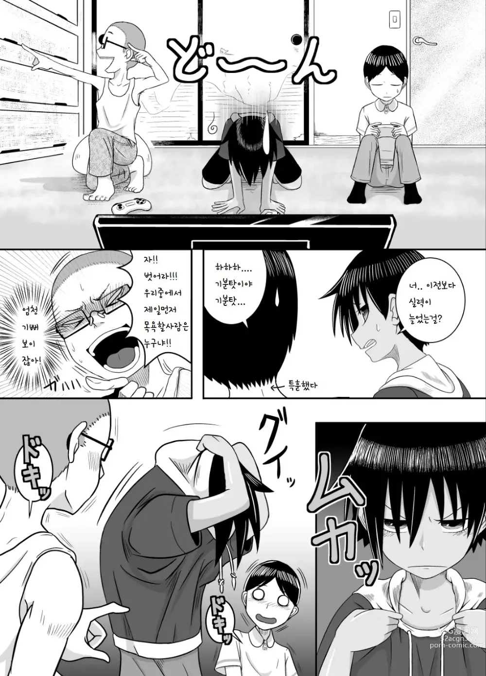 Page 6 of doujinshi 베이스볼 펀치