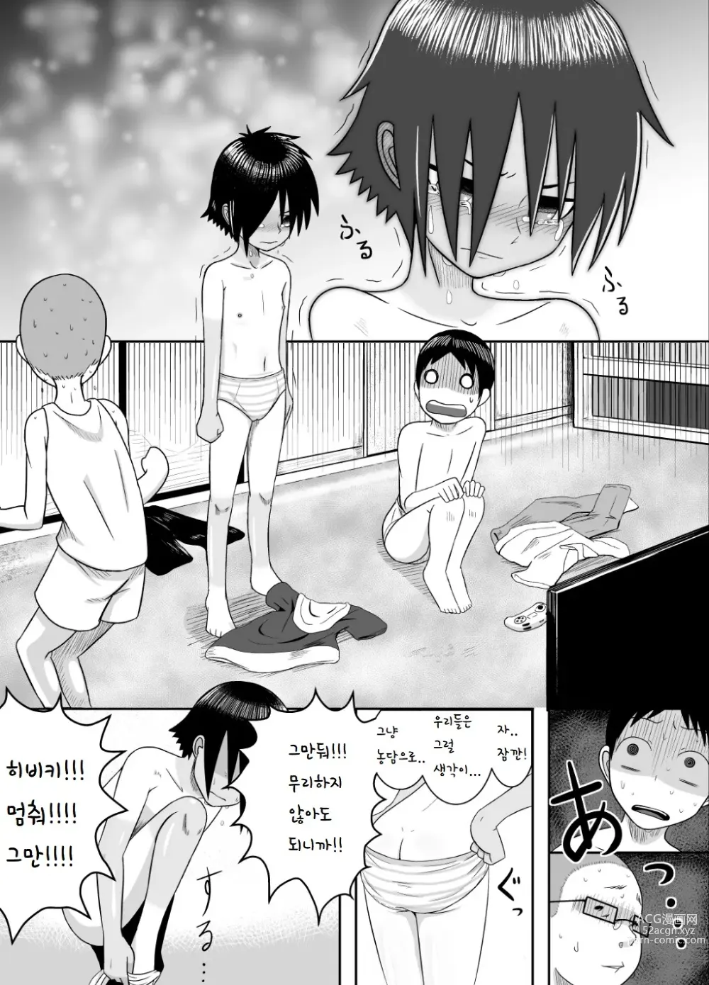 Page 10 of doujinshi 베이스볼 펀치