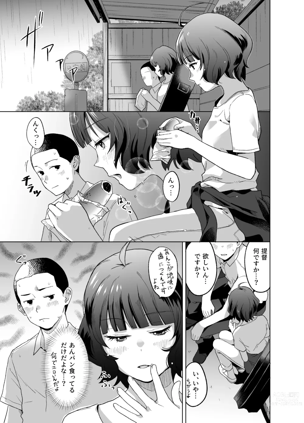 Page 2 of doujinshi Ra