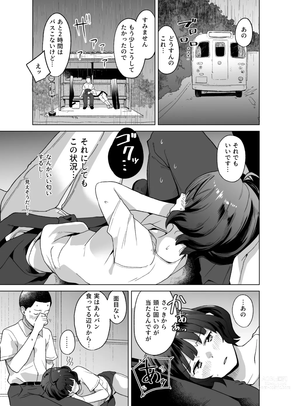 Page 6 of doujinshi Ra