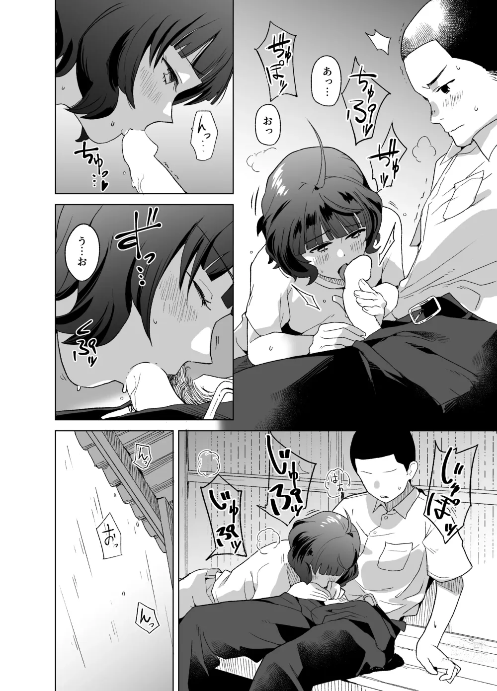 Page 7 of doujinshi Ra