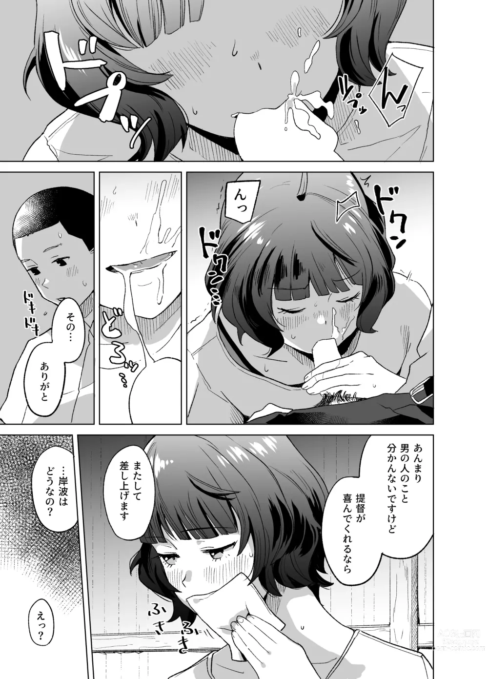 Page 8 of doujinshi Ra