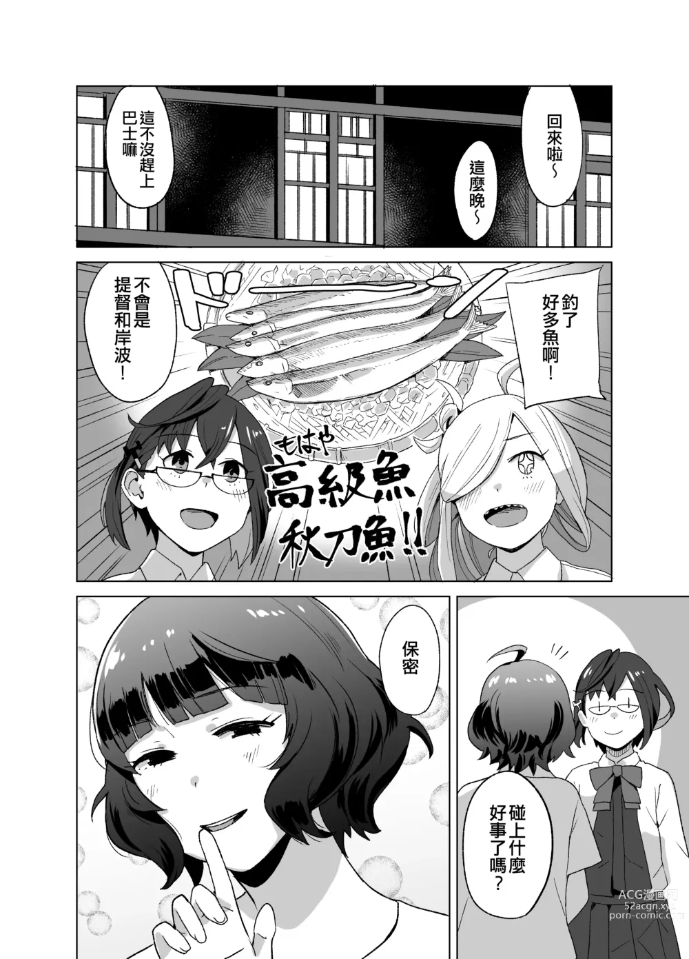 Page 20 of doujinshi Ra