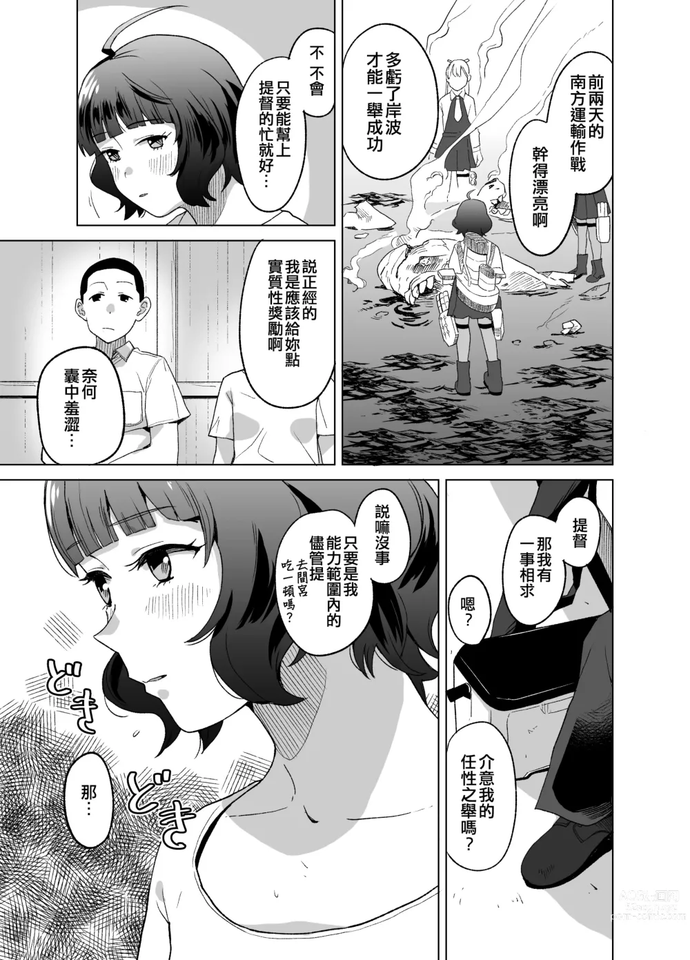 Page 5 of doujinshi Ra