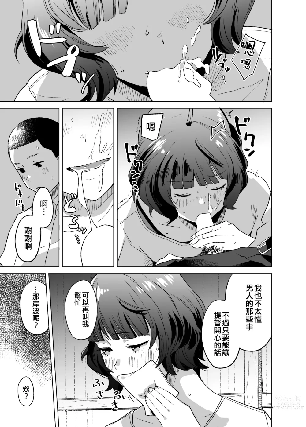 Page 9 of doujinshi Ra