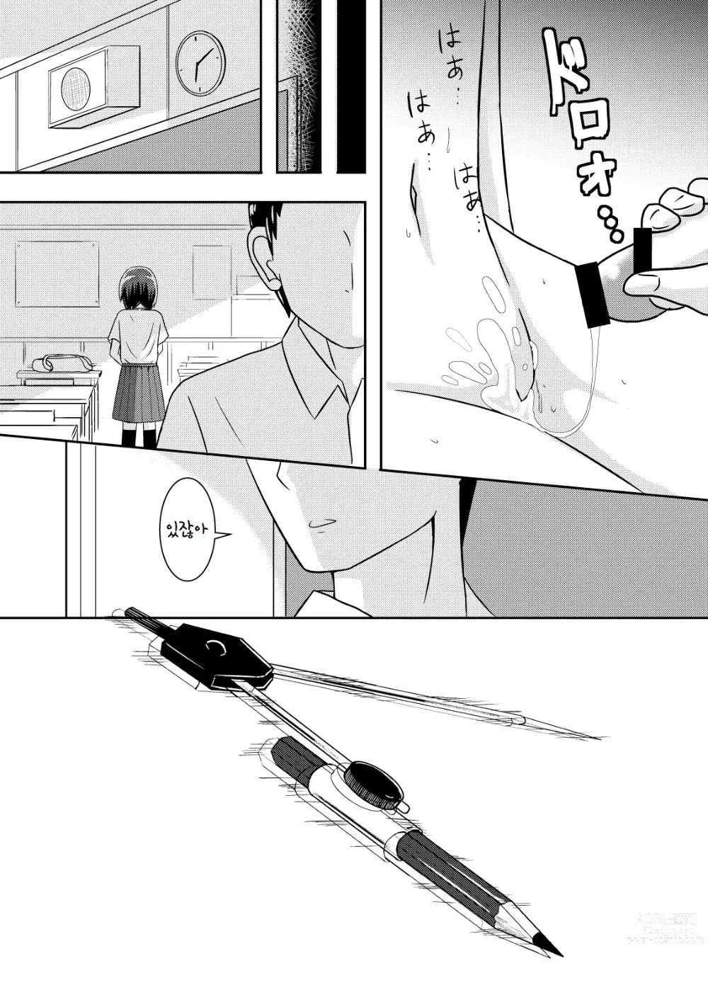 Page 11 of doujinshi 미나카미씨