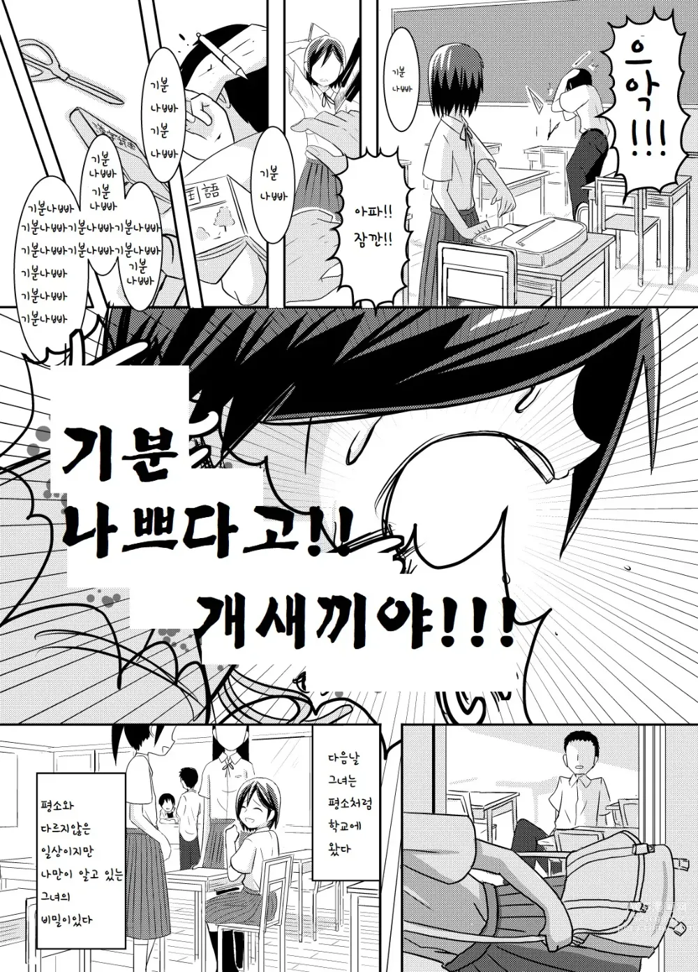 Page 12 of doujinshi 미나카미씨