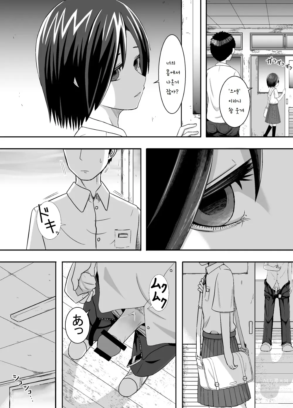 Page 14 of doujinshi 미나카미씨