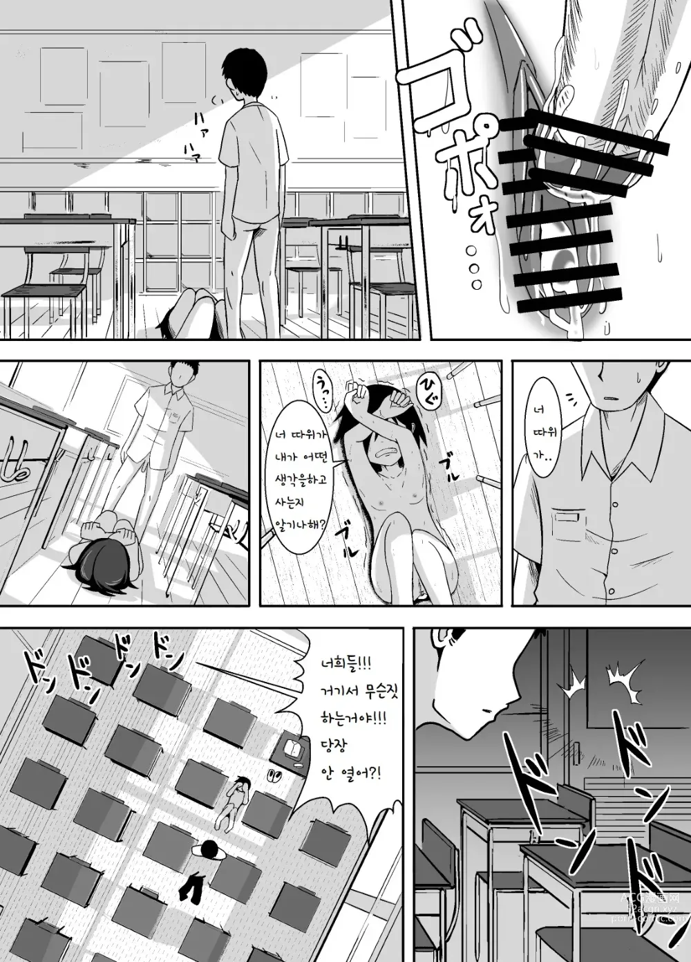 Page 25 of doujinshi 미나카미씨