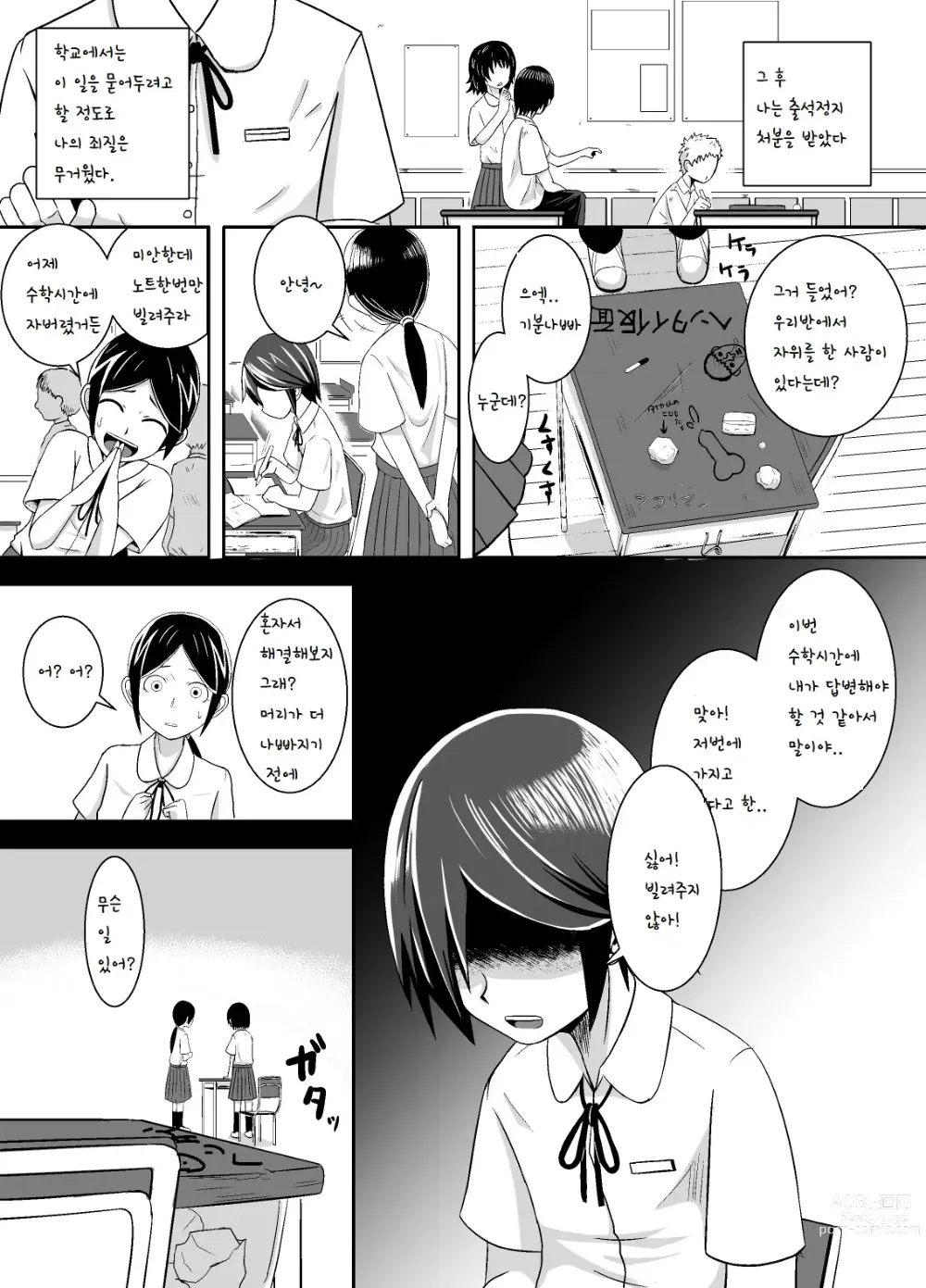 Page 26 of doujinshi 미나카미씨