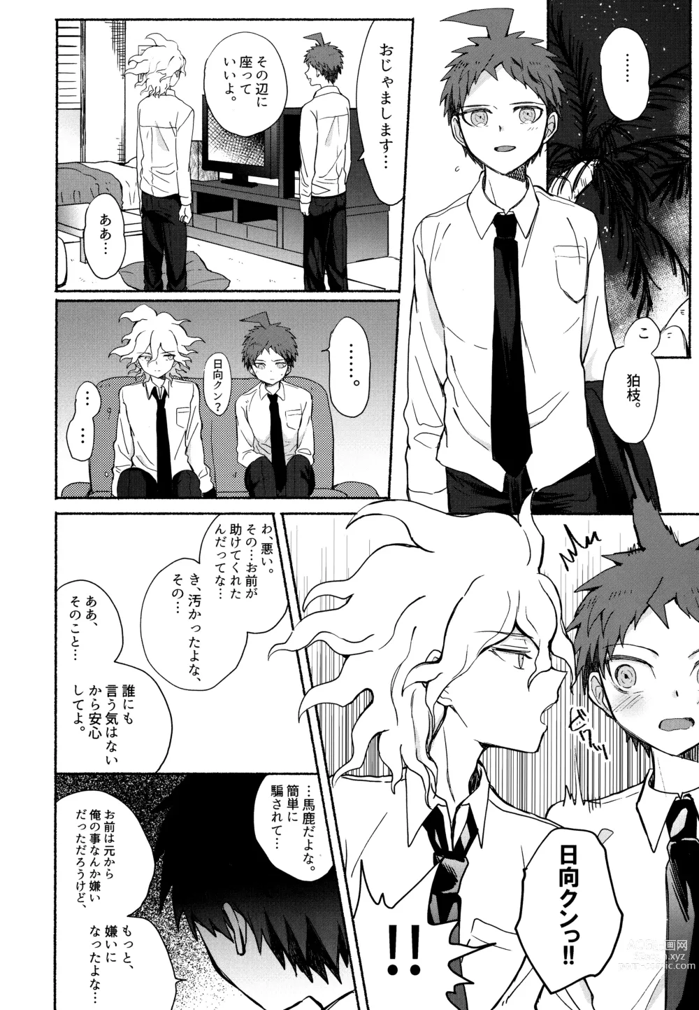 Page 108 of doujinshi Komahi  Sairokushuu Star Peace