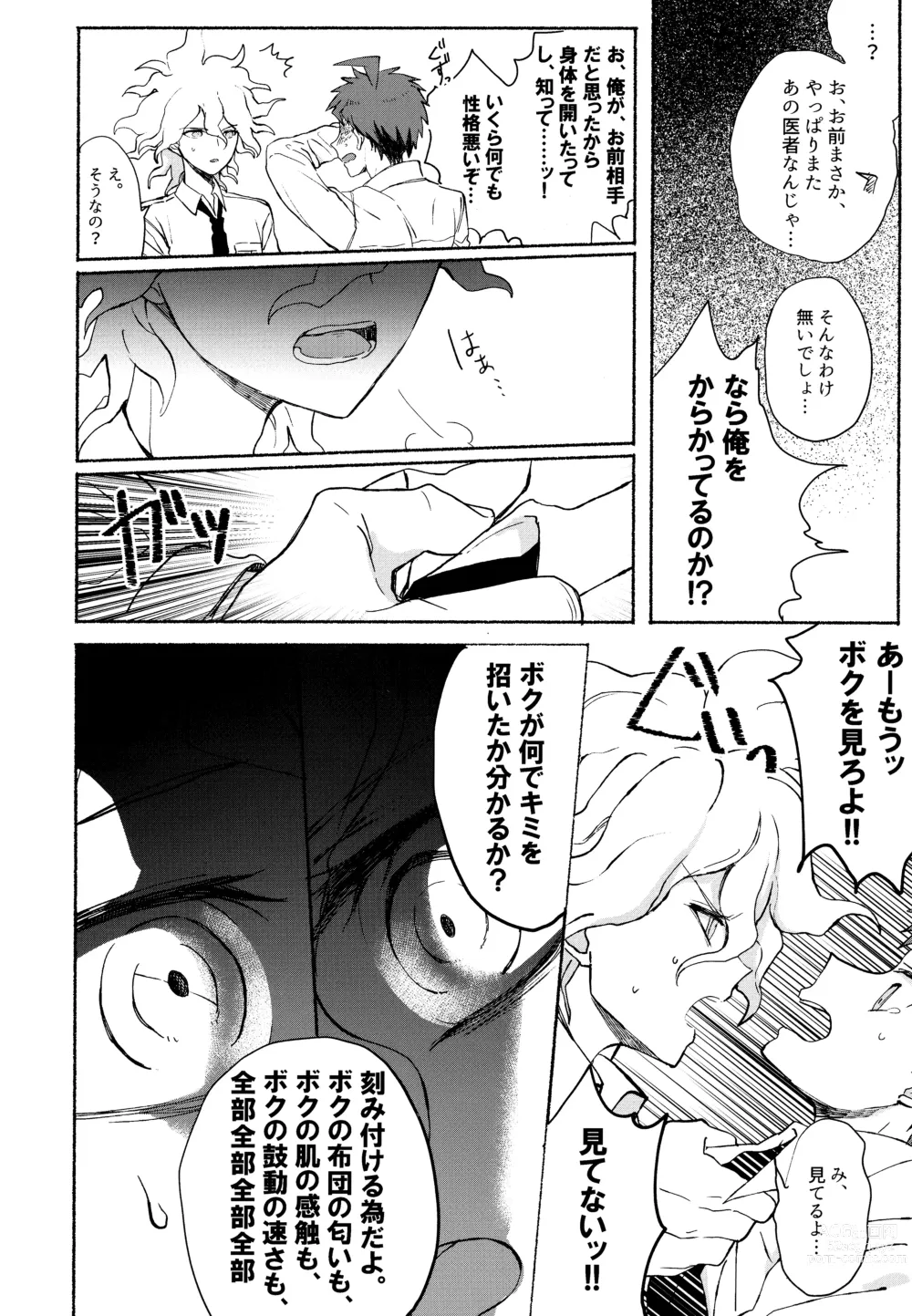 Page 110 of doujinshi Komahi  Sairokushuu Star Peace