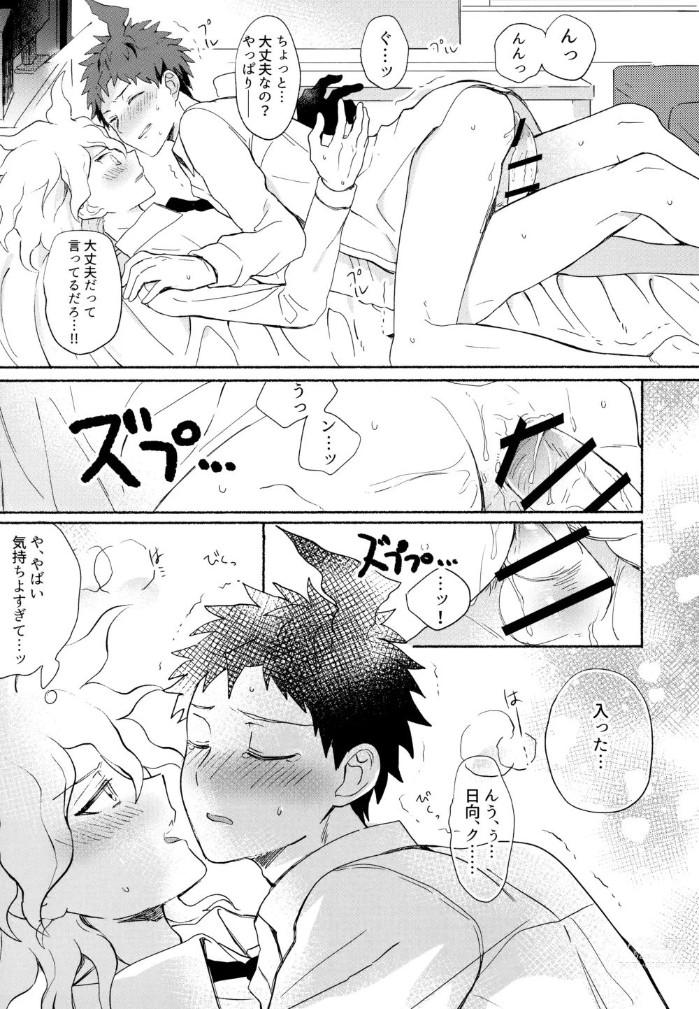 Page 115 of doujinshi Komahi  Sairokushuu Star Peace