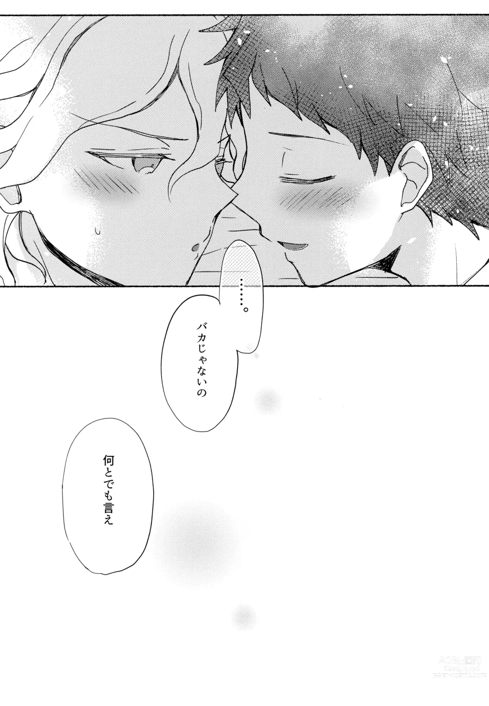 Page 121 of doujinshi Komahi  Sairokushuu Star Peace