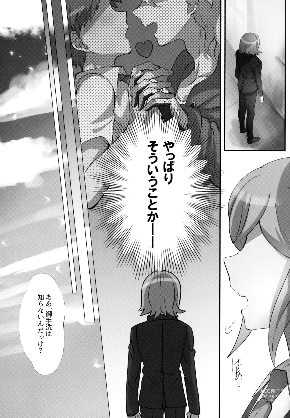 Page 136 of doujinshi Komahi  Sairokushuu Star Peace