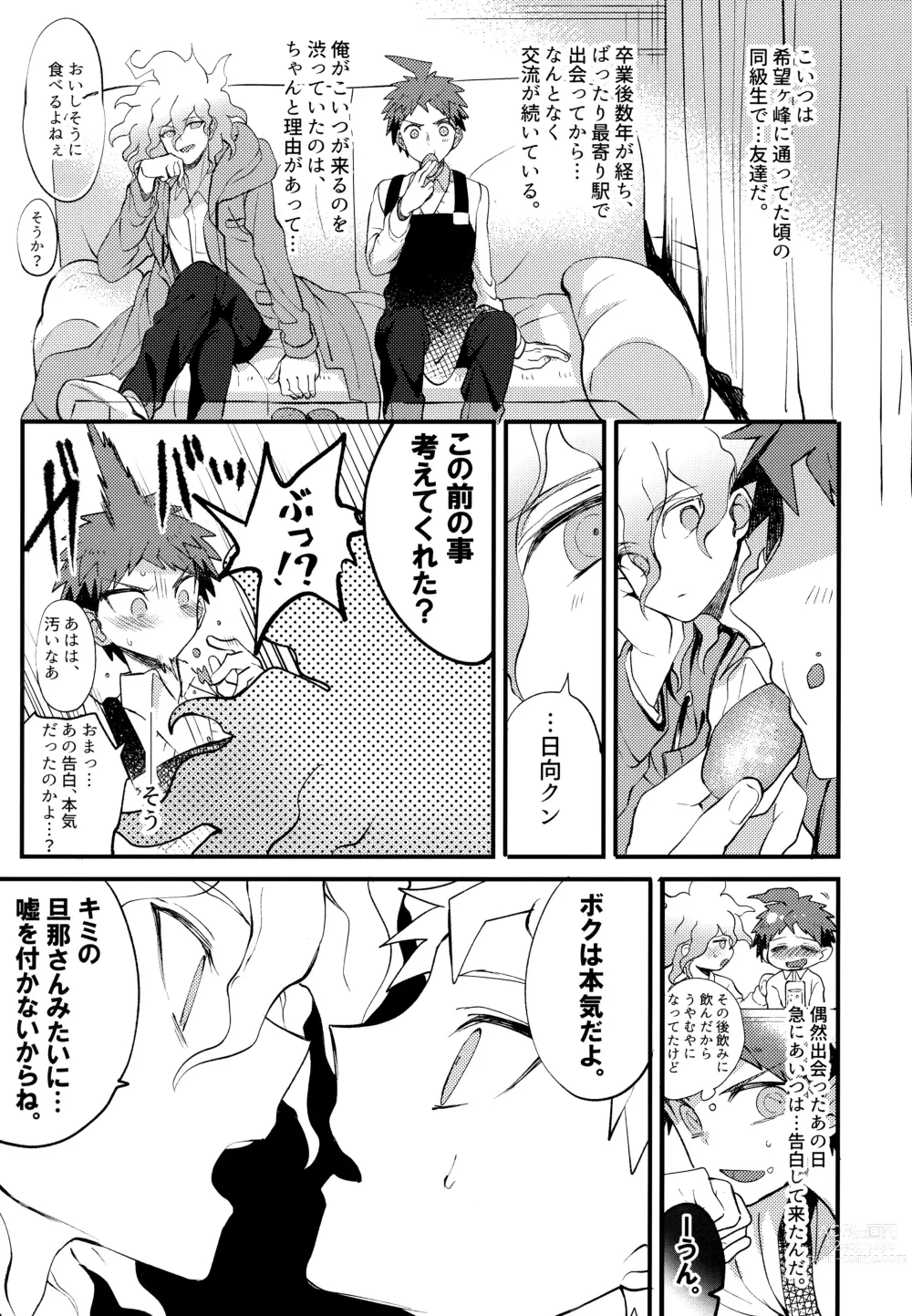 Page 143 of doujinshi Komahi  Sairokushuu Star Peace