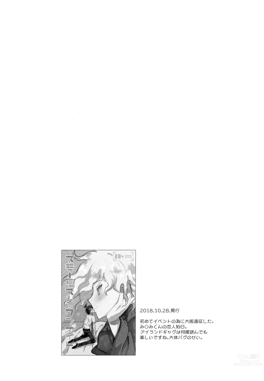 Page 184 of doujinshi Komahi  Sairokushuu Star Peace