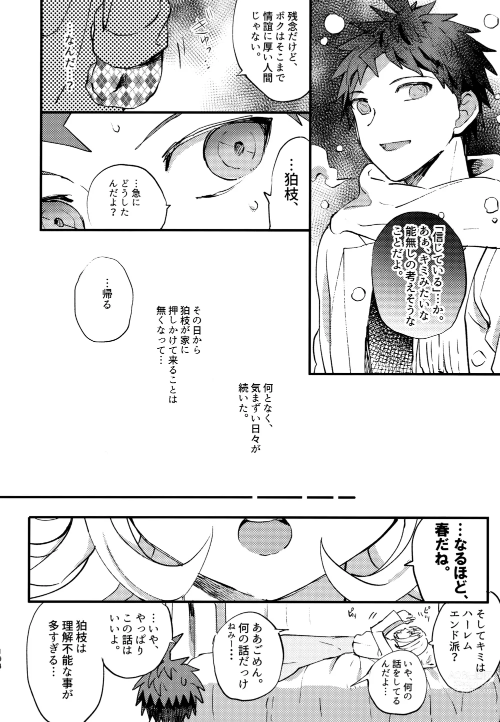 Page 196 of doujinshi Komahi  Sairokushuu Star Peace