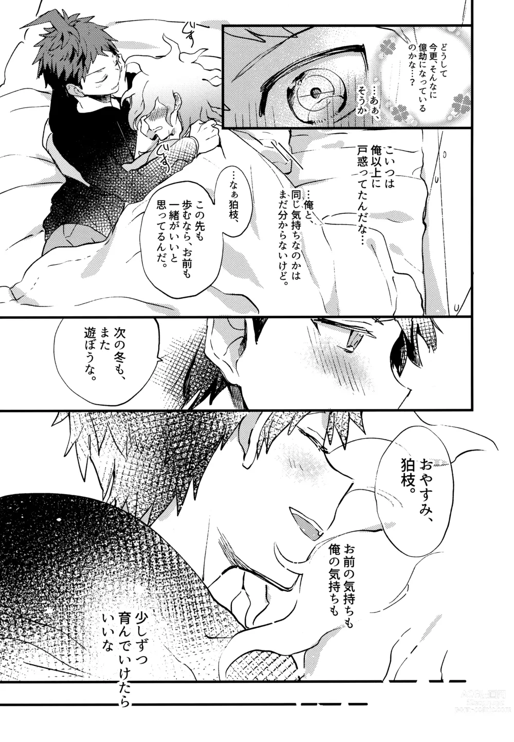 Page 201 of doujinshi Komahi  Sairokushuu Star Peace