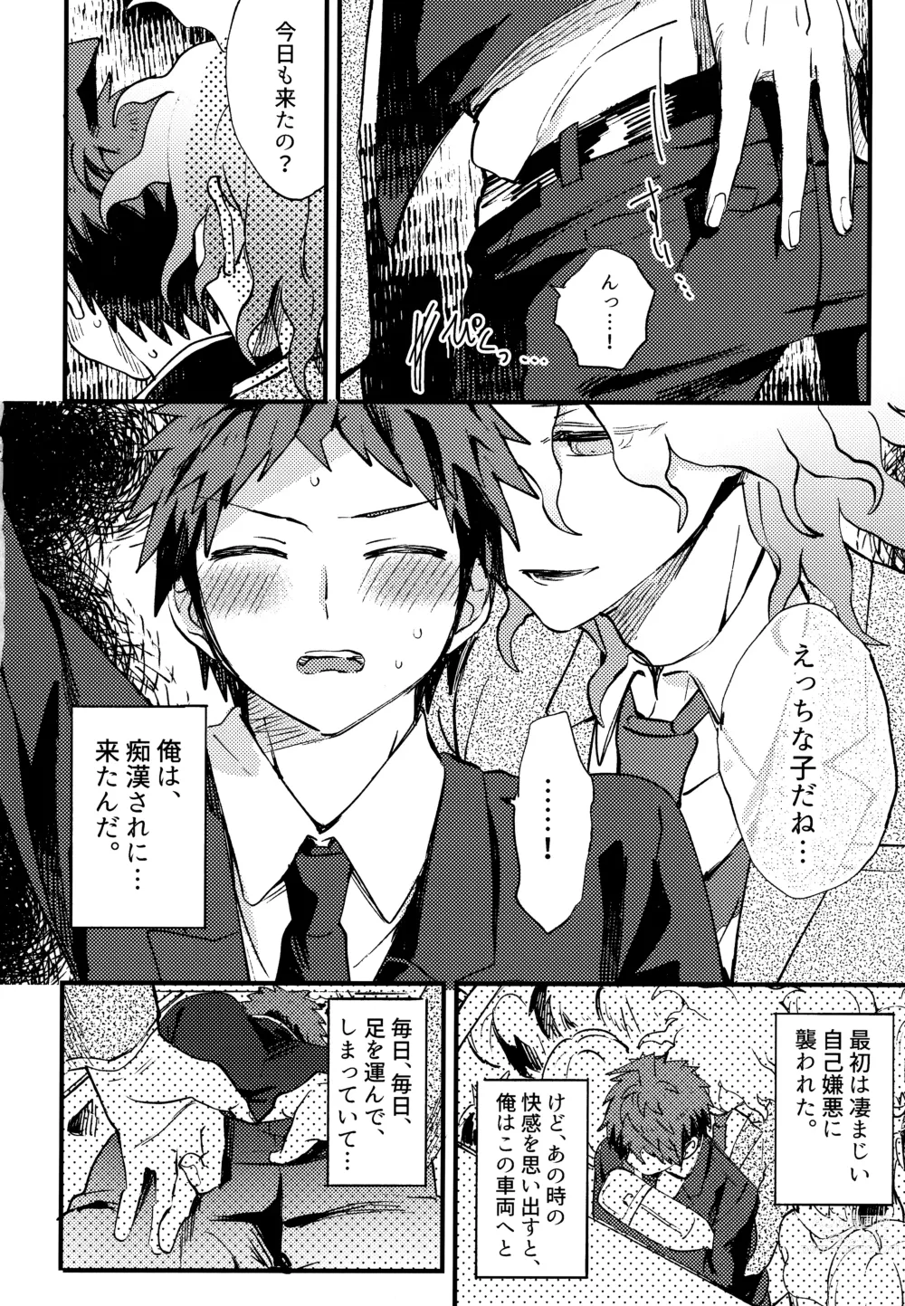 Page 206 of doujinshi Komahi  Sairokushuu Star Peace