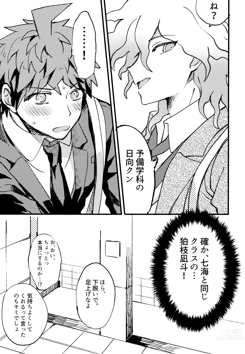 Page 209 of doujinshi Komahi  Sairokushuu Star Peace