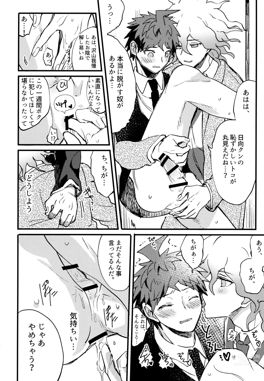 Page 210 of doujinshi Komahi  Sairokushuu Star Peace