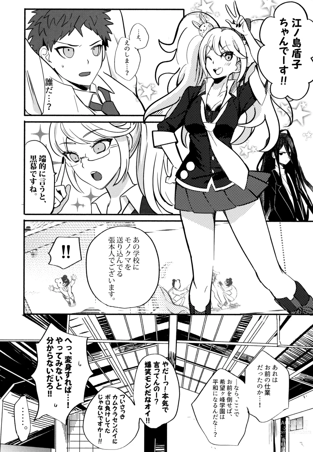 Page 22 of doujinshi Komahi  Sairokushuu Star Peace