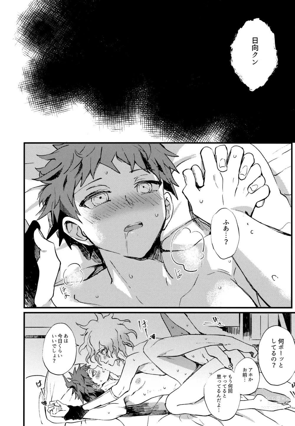 Page 220 of doujinshi Komahi  Sairokushuu Star Peace