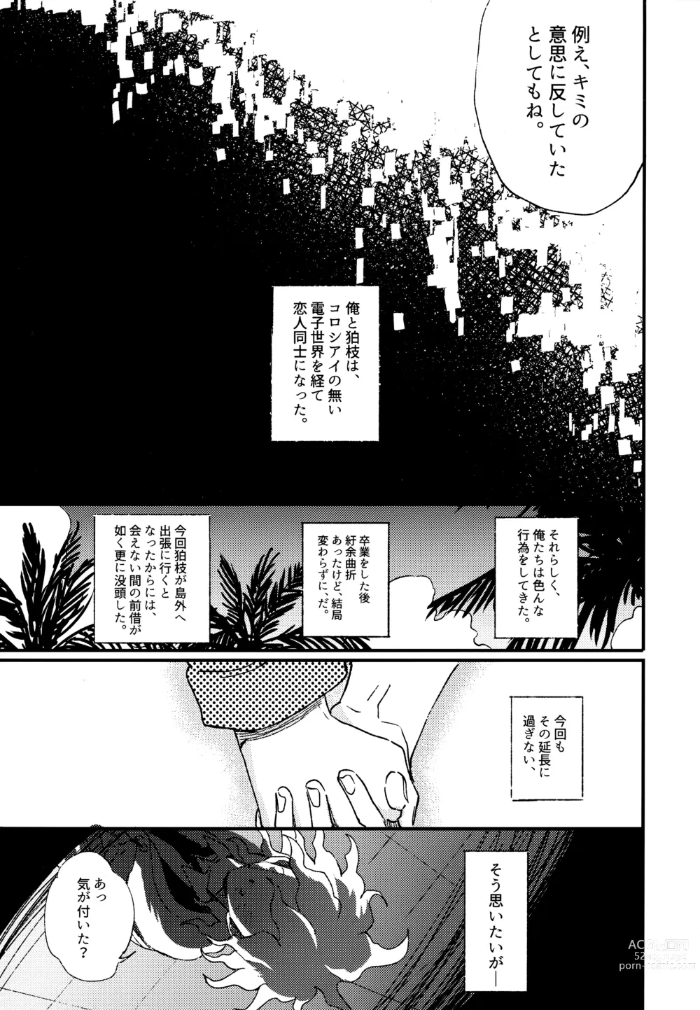 Page 229 of doujinshi Komahi  Sairokushuu Star Peace