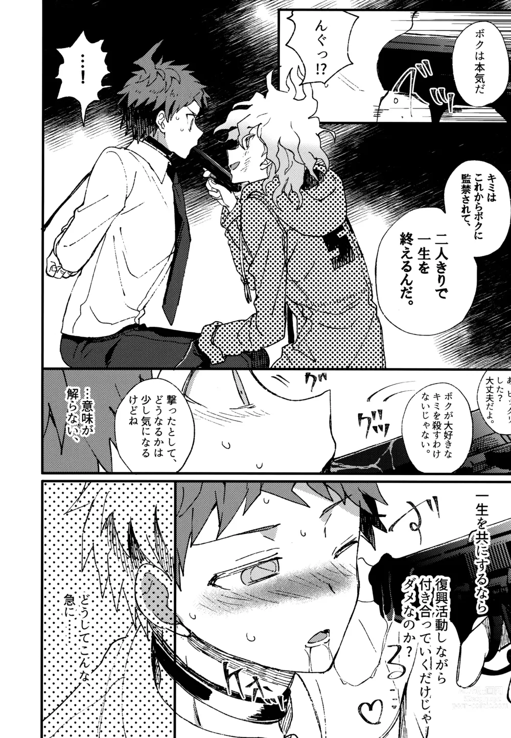 Page 232 of doujinshi Komahi  Sairokushuu Star Peace